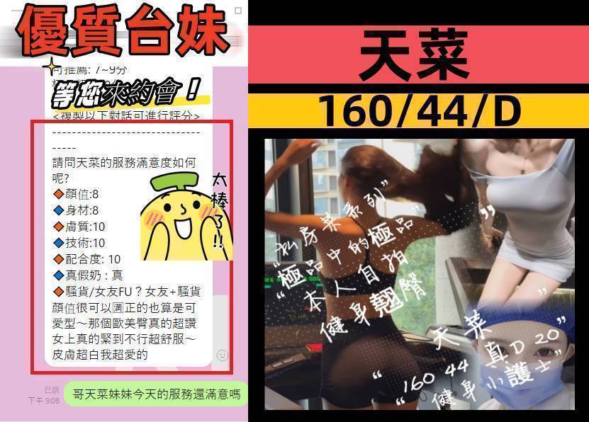 希亞 嘉義 網紅 34C|25